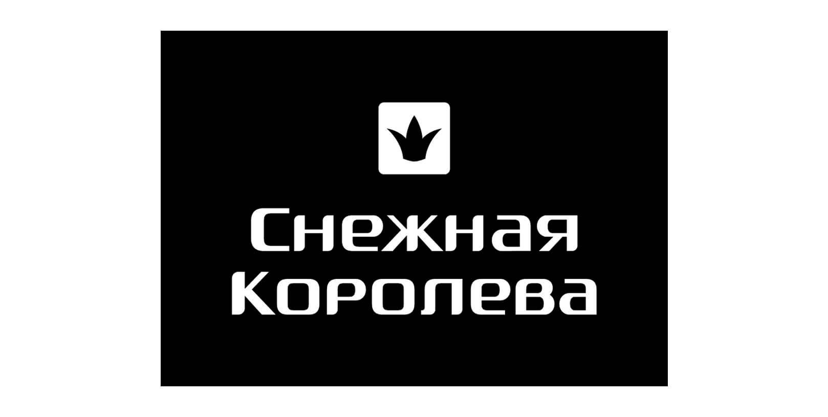 Снежная Королева Магазин Белая Дача