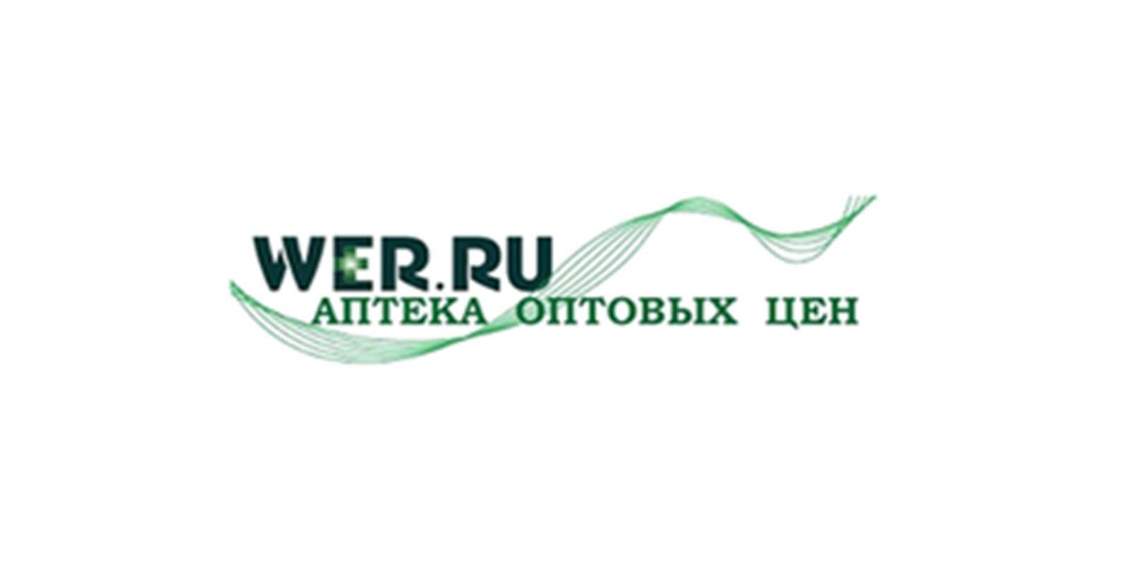 Интернет Аптека Wer Ru Официальный
