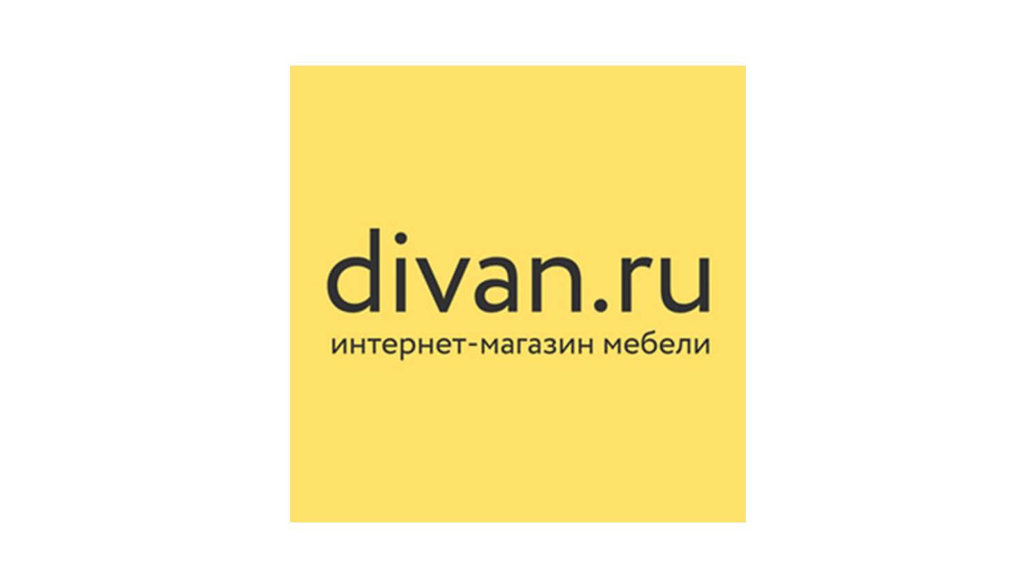 Divan.ru логотип