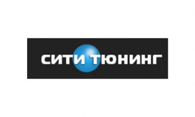 промокод сити тюнинг