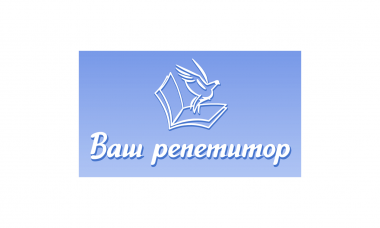 ваш репетитор промокод